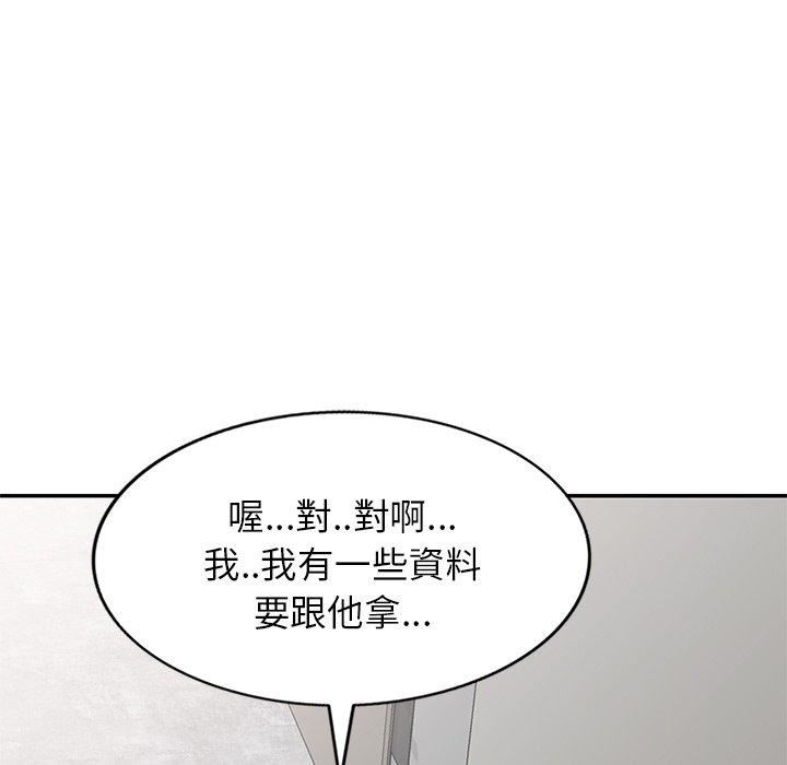 《别叫我老师》漫画最新章节第10话免费下拉式在线观看章节第【5】张图片