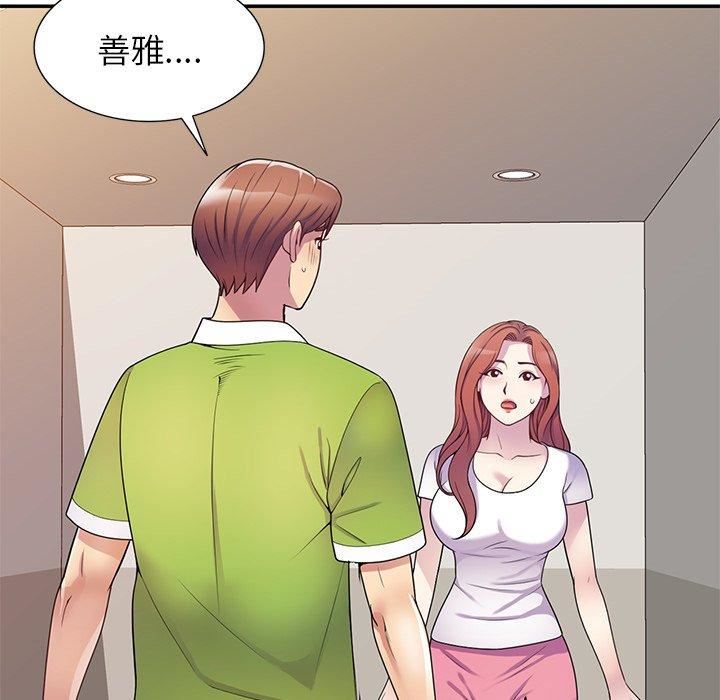 《别叫我老师》漫画最新章节第10话免费下拉式在线观看章节第【40】张图片