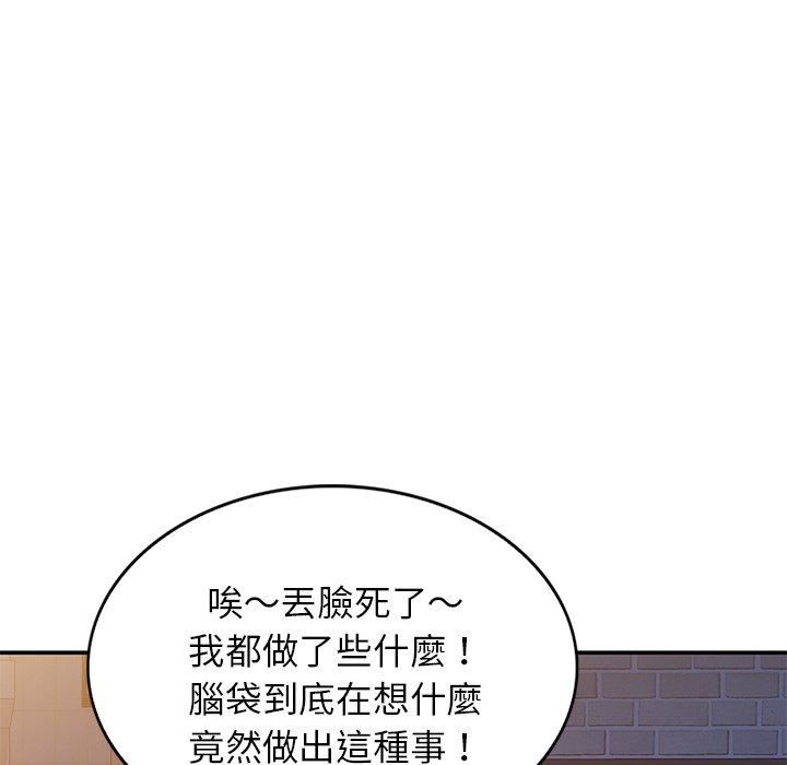 《别叫我老师》漫画最新章节第10话免费下拉式在线观看章节第【142】张图片