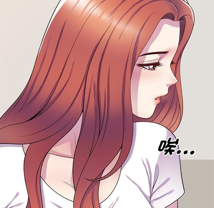 《别叫我老师》漫画最新章节第10话免费下拉式在线观看章节第【46】张图片