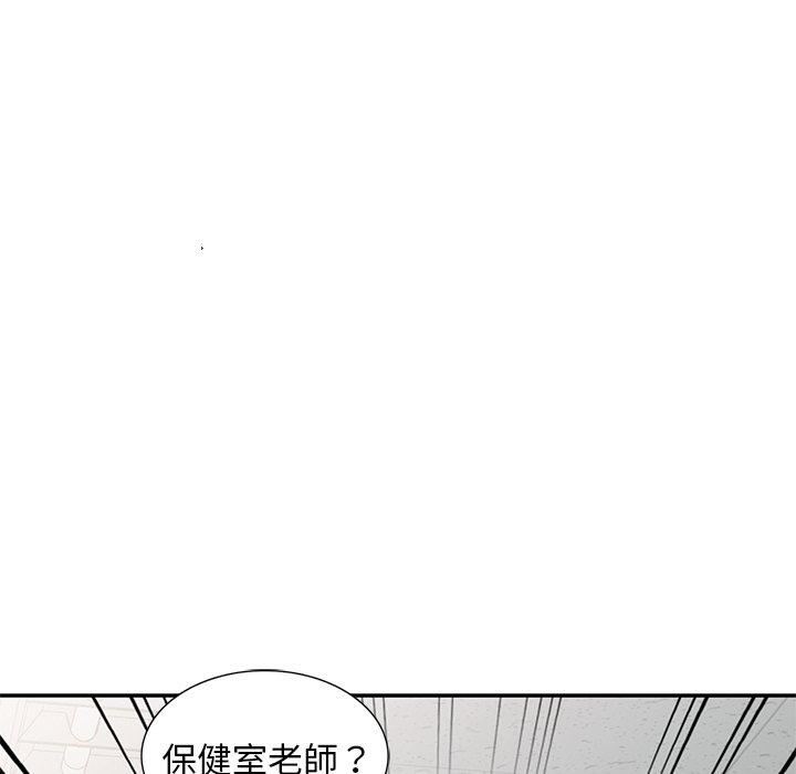 《别叫我老师》漫画最新章节第10话免费下拉式在线观看章节第【178】张图片