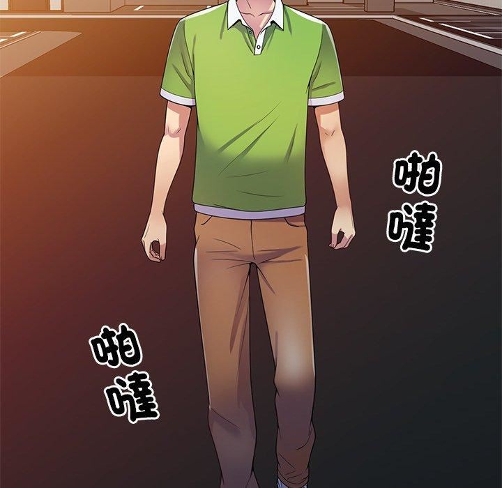 《别叫我老师》漫画最新章节第10话免费下拉式在线观看章节第【23】张图片