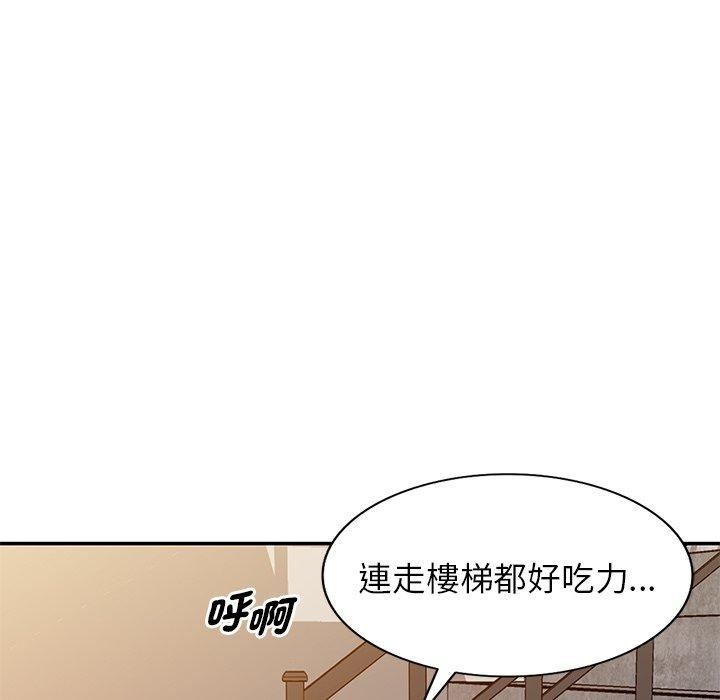 《别叫我老师》漫画最新章节第10话免费下拉式在线观看章节第【31】张图片