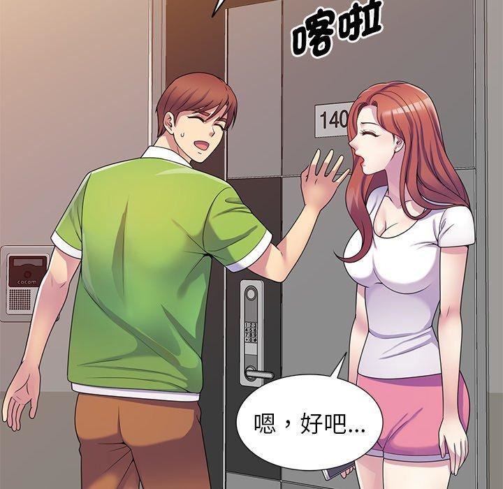 《别叫我老师》漫画最新章节第10话免费下拉式在线观看章节第【61】张图片