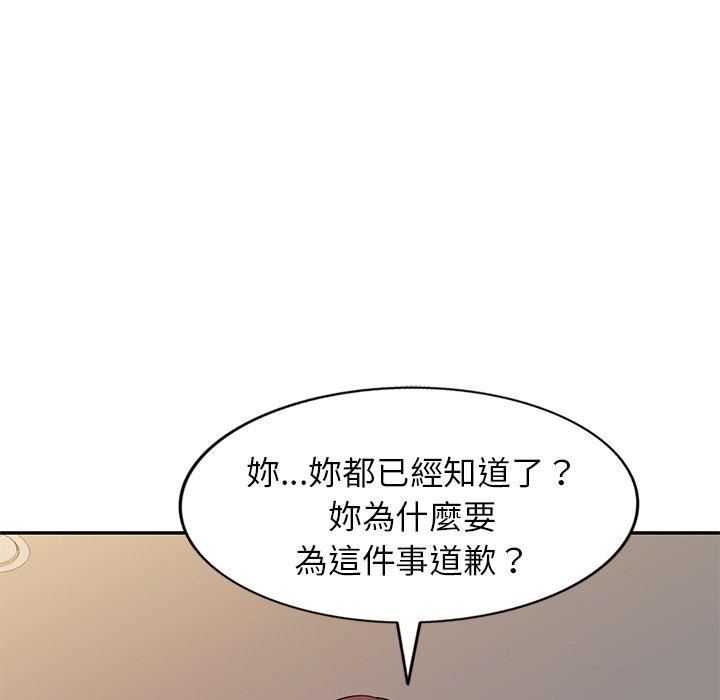 《别叫我老师》漫画最新章节第10话免费下拉式在线观看章节第【48】张图片