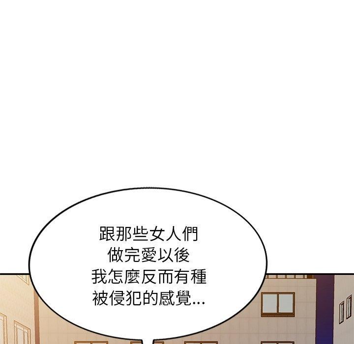 《别叫我老师》漫画最新章节第10话免费下拉式在线观看章节第【25】张图片