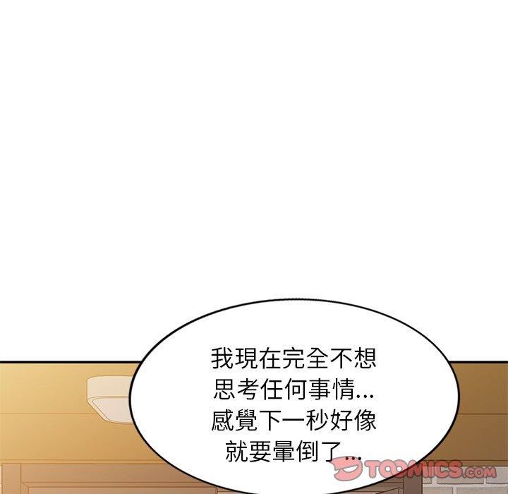 《别叫我老师》漫画最新章节第10话免费下拉式在线观看章节第【28】张图片