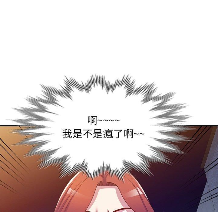 《别叫我老师》漫画最新章节第10话免费下拉式在线观看章节第【145】张图片