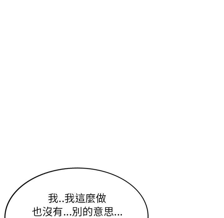 《别叫我老师》漫画最新章节第10话免费下拉式在线观看章节第【125】张图片