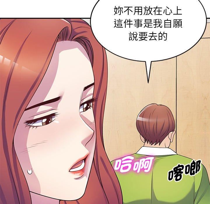 《别叫我老师》漫画最新章节第10话免费下拉式在线观看章节第【85】张图片