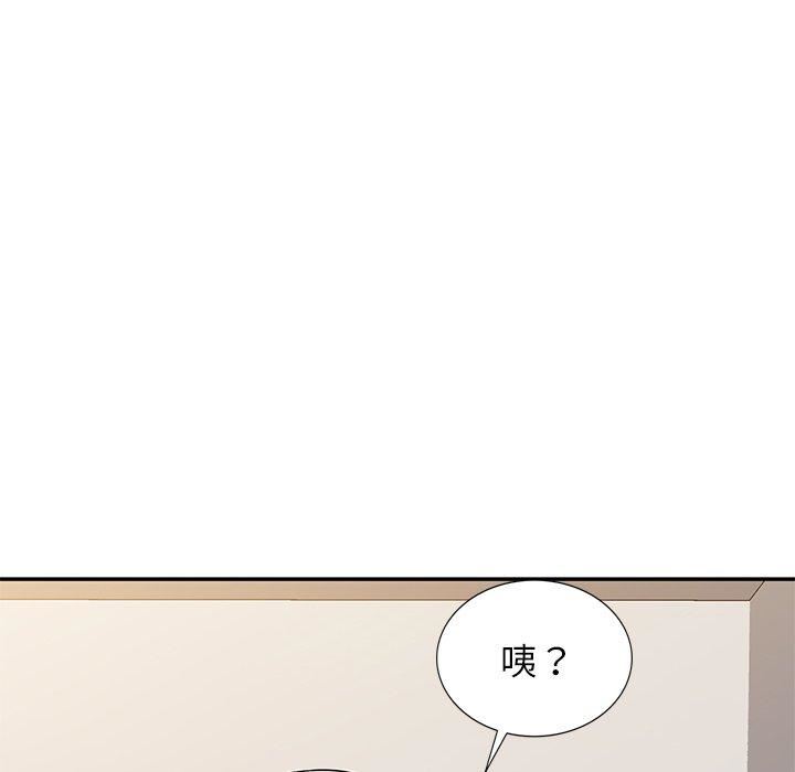 《别叫我老师》漫画最新章节第10话免费下拉式在线观看章节第【34】张图片