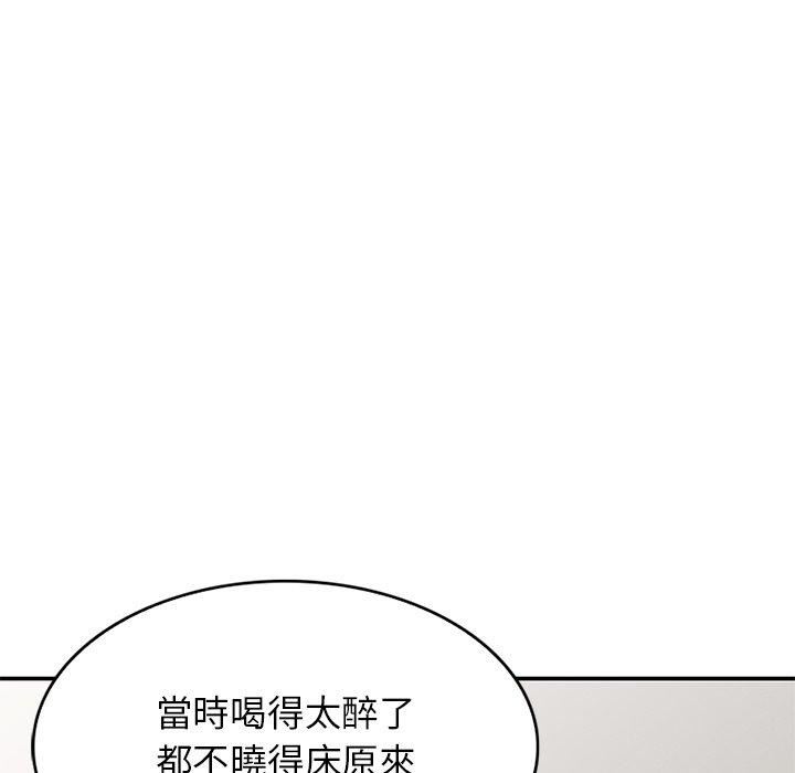 《别叫我老师》漫画最新章节第10话免费下拉式在线观看章节第【70】张图片