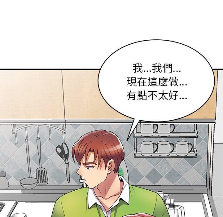 《别叫我老师》漫画最新章节第10话免费下拉式在线观看章节第【120】张图片