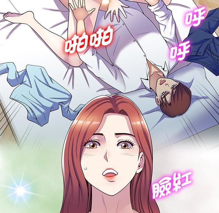 《别叫我老师》漫画最新章节第10话免费下拉式在线观看章节第【75】张图片