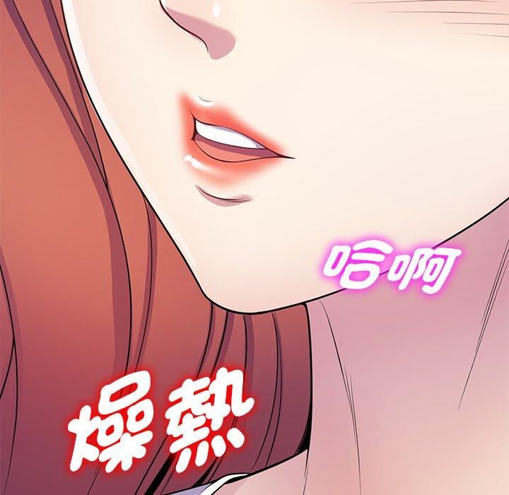 《别叫我老师》漫画最新章节第10话免费下拉式在线观看章节第【82】张图片