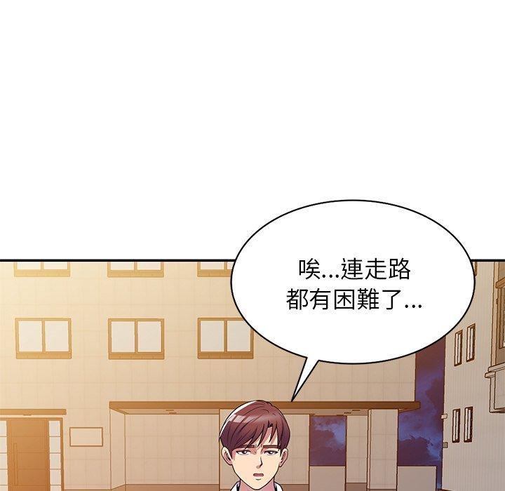 《别叫我老师》漫画最新章节第10话免费下拉式在线观看章节第【22】张图片