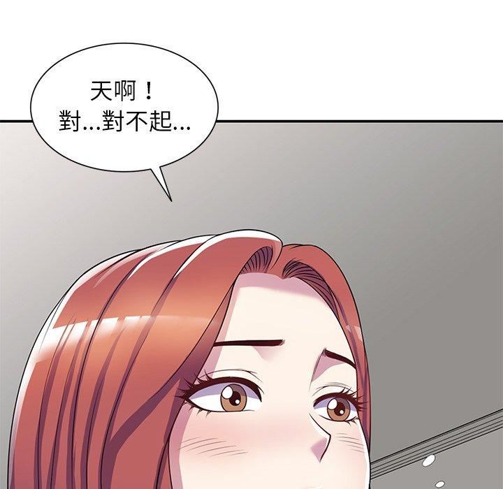 《别叫我老师》漫画最新章节第10话免费下拉式在线观看章节第【123】张图片