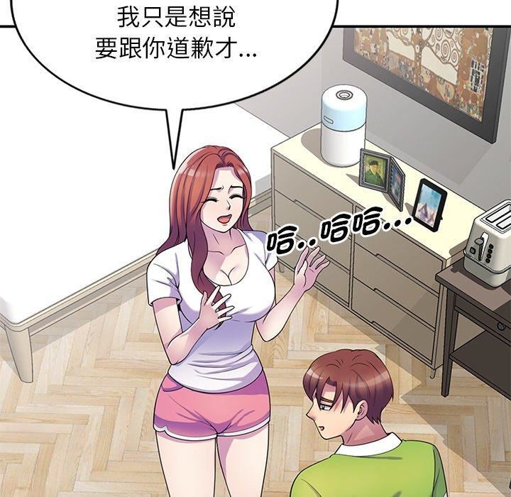 《别叫我老师》漫画最新章节第10话免费下拉式在线观看章节第【126】张图片