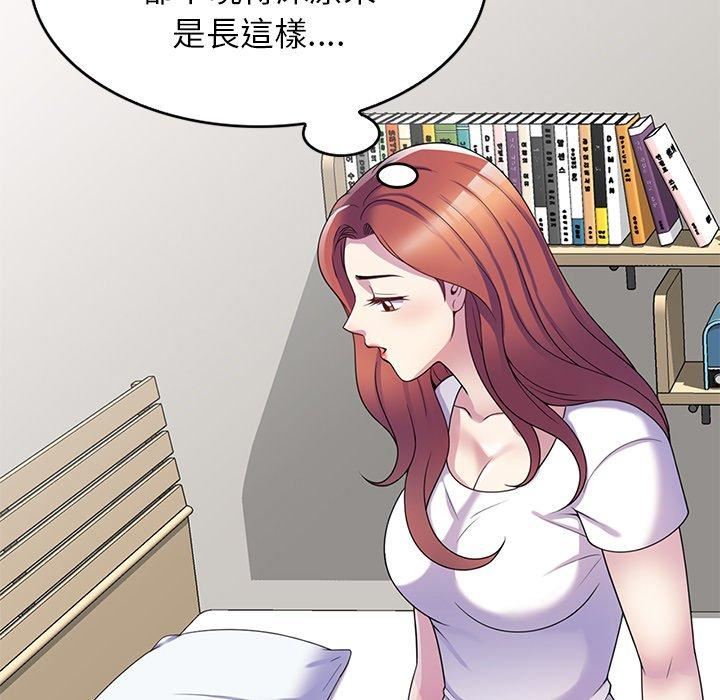 《别叫我老师》漫画最新章节第10话免费下拉式在线观看章节第【71】张图片