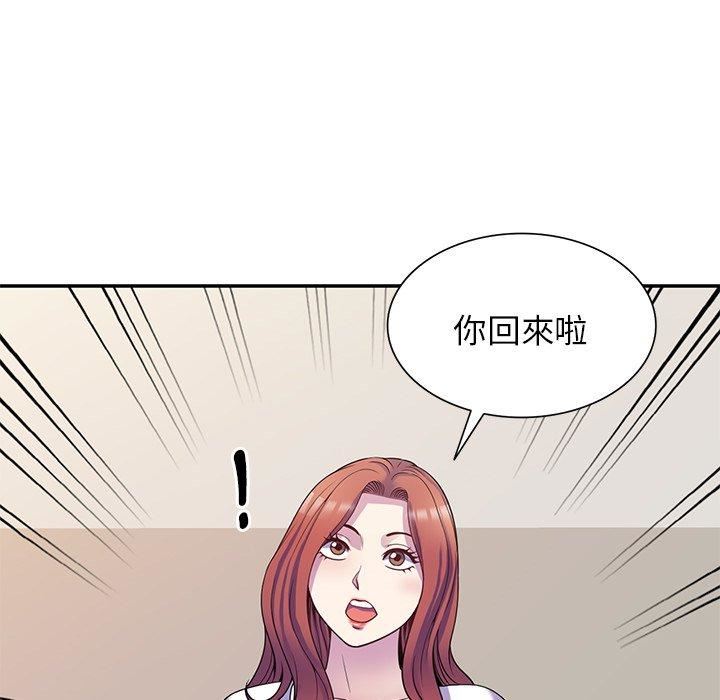 《别叫我老师》漫画最新章节第10话免费下拉式在线观看章节第【37】张图片