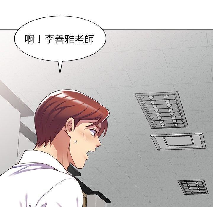 《别叫我老师》漫画最新章节第10话免费下拉式在线观看章节第【170】张图片