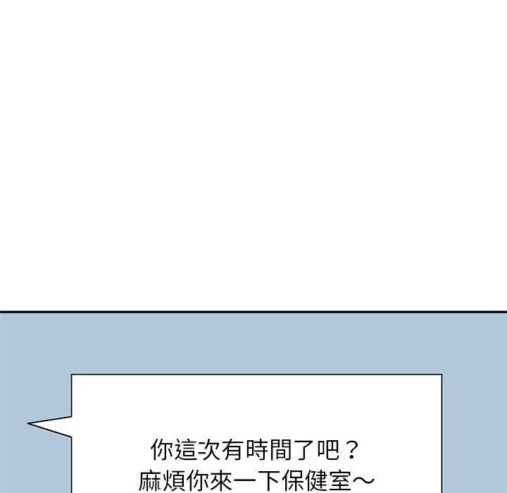 《别叫我老师》漫画最新章节第11话免费下拉式在线观看章节第【22】张图片