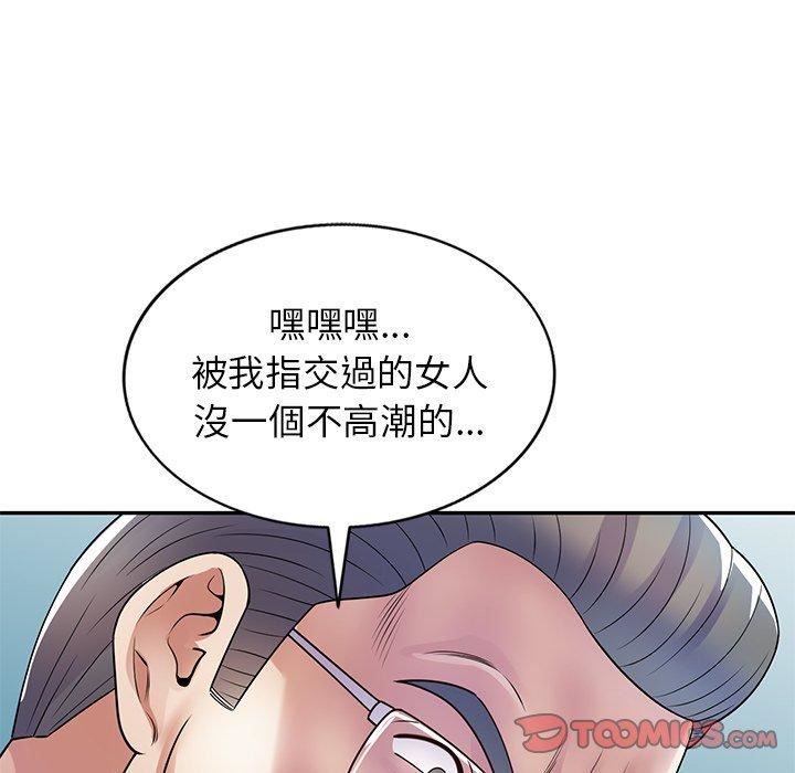 《别叫我老师》漫画最新章节第11话免费下拉式在线观看章节第【120】张图片