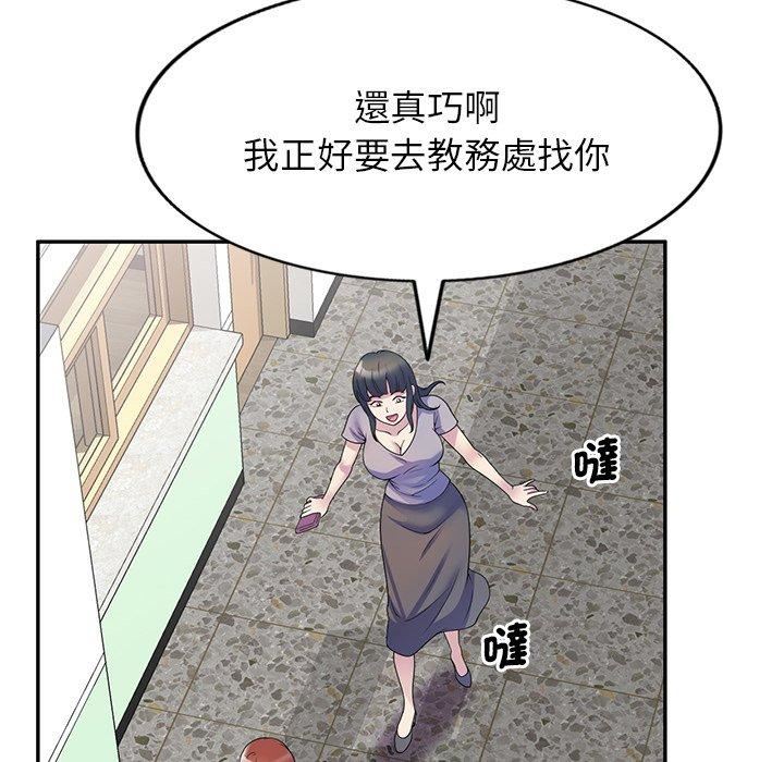 《别叫我老师》漫画最新章节第11话免费下拉式在线观看章节第【143】张图片