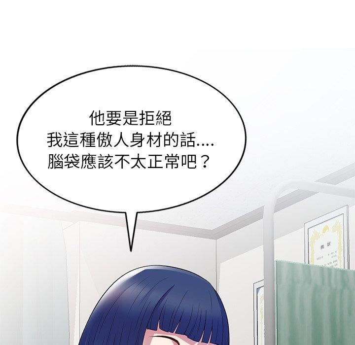 《别叫我老师》漫画最新章节第11话免费下拉式在线观看章节第【43】张图片