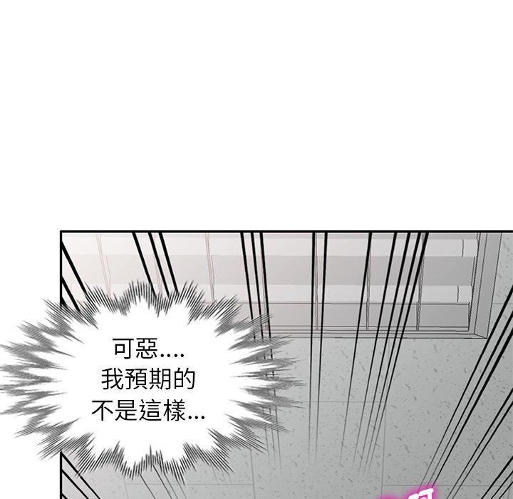 《别叫我老师》漫画最新章节第11话免费下拉式在线观看章节第【98】张图片