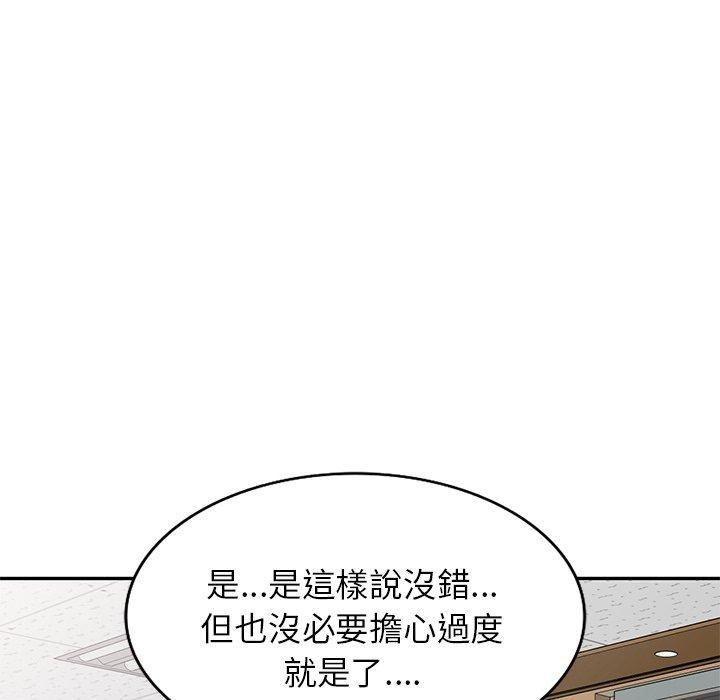 《别叫我老师》漫画最新章节第11话免费下拉式在线观看章节第【159】张图片