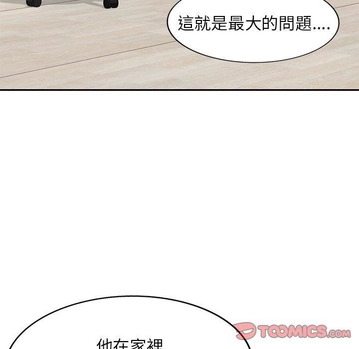 《别叫我老师》漫画最新章节第11话免费下拉式在线观看章节第【156】张图片