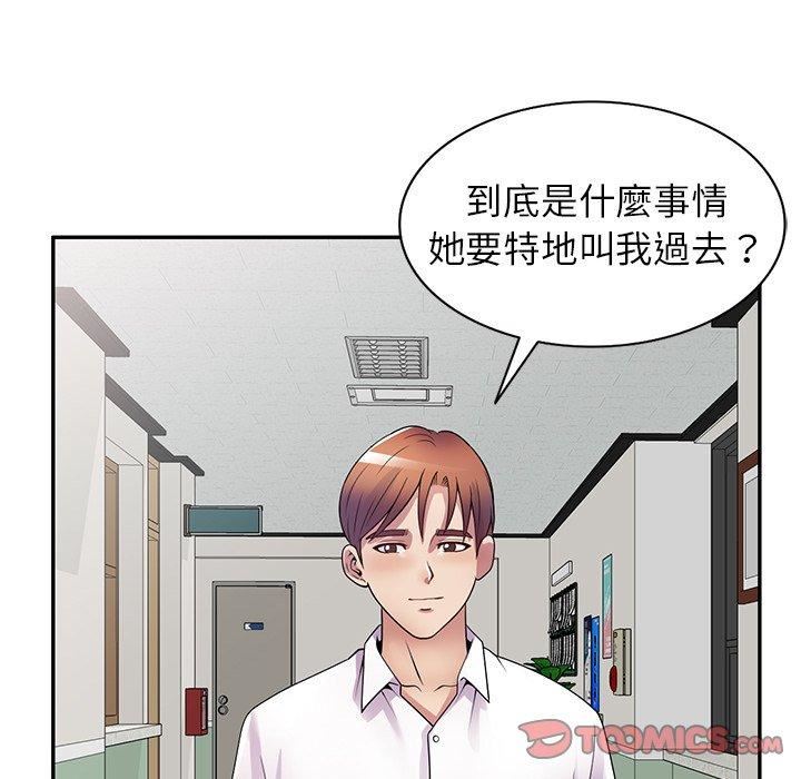 《别叫我老师》漫画最新章节第11话免费下拉式在线观看章节第【138】张图片