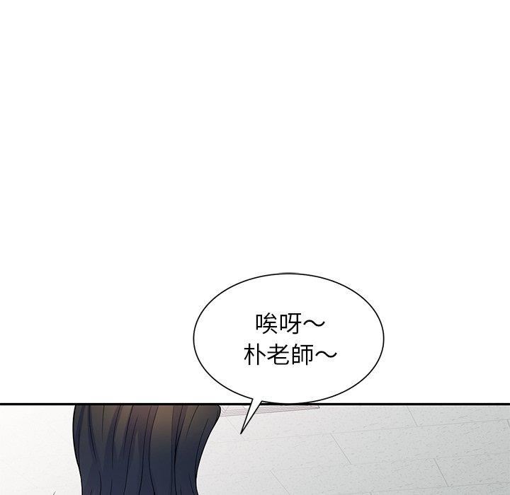 《别叫我老师》漫画最新章节第11话免费下拉式在线观看章节第【140】张图片