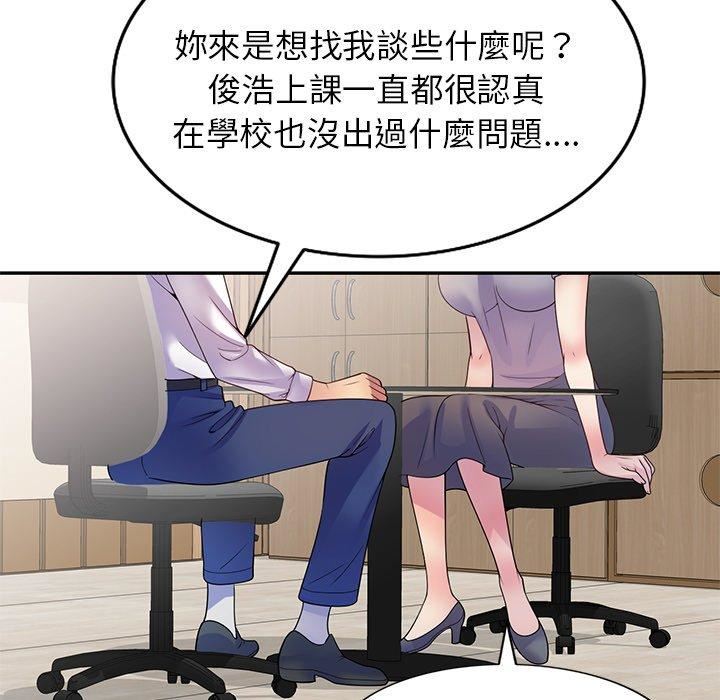 《别叫我老师》漫画最新章节第11话免费下拉式在线观看章节第【155】张图片