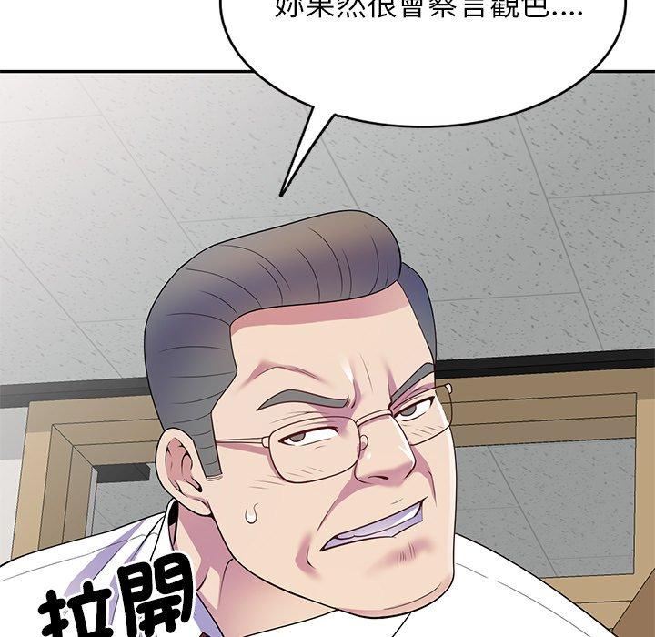 《别叫我老师》漫画最新章节第11话免费下拉式在线观看章节第【71】张图片