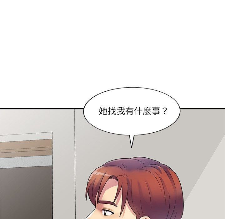 《别叫我老师》漫画最新章节第11话免费下拉式在线观看章节第【24】张图片