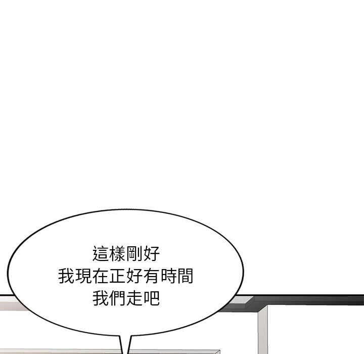 《别叫我老师》漫画最新章节第11话免费下拉式在线观看章节第【150】张图片