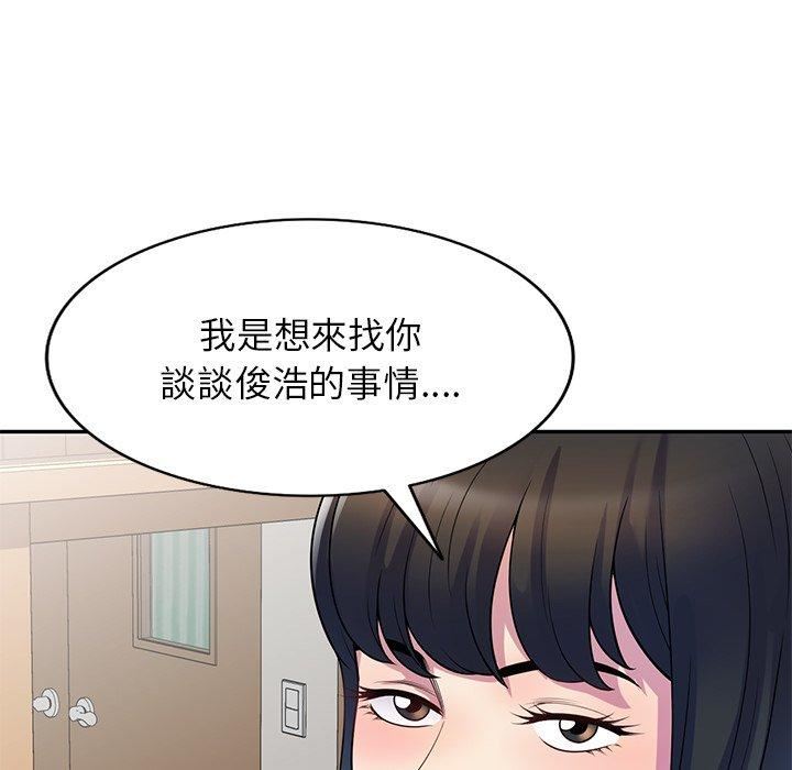 《别叫我老师》漫画最新章节第11话免费下拉式在线观看章节第【148】张图片