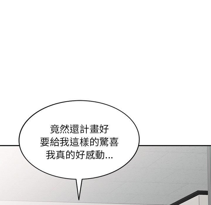 《别叫我老师》漫画最新章节第11话免费下拉式在线观看章节第【82】张图片