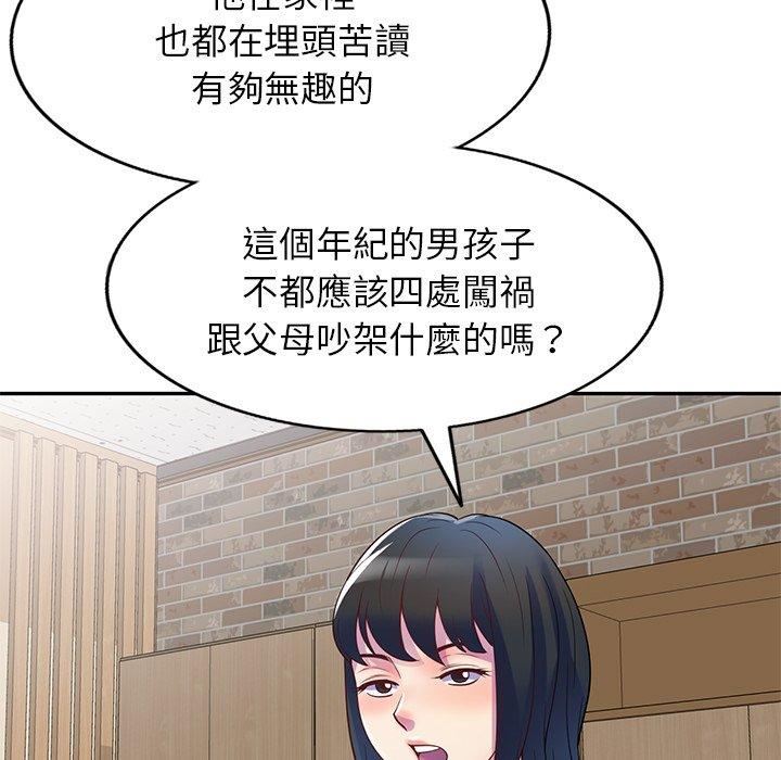 《别叫我老师》漫画最新章节第11话免费下拉式在线观看章节第【157】张图片