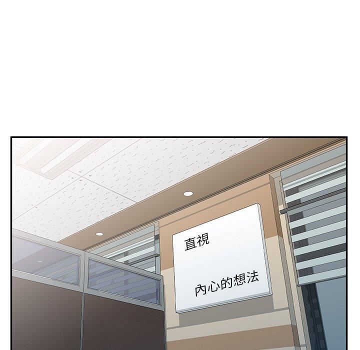 《别叫我老师》漫画最新章节第11话免费下拉式在线观看章节第【153】张图片