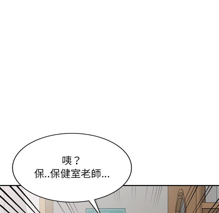 《别叫我老师》漫画最新章节第11话免费下拉式在线观看章节第【64】张图片