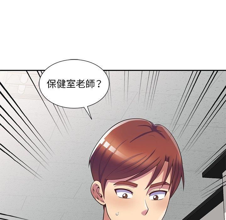 《别叫我老师》漫画最新章节第11话免费下拉式在线观看章节第【14】张图片