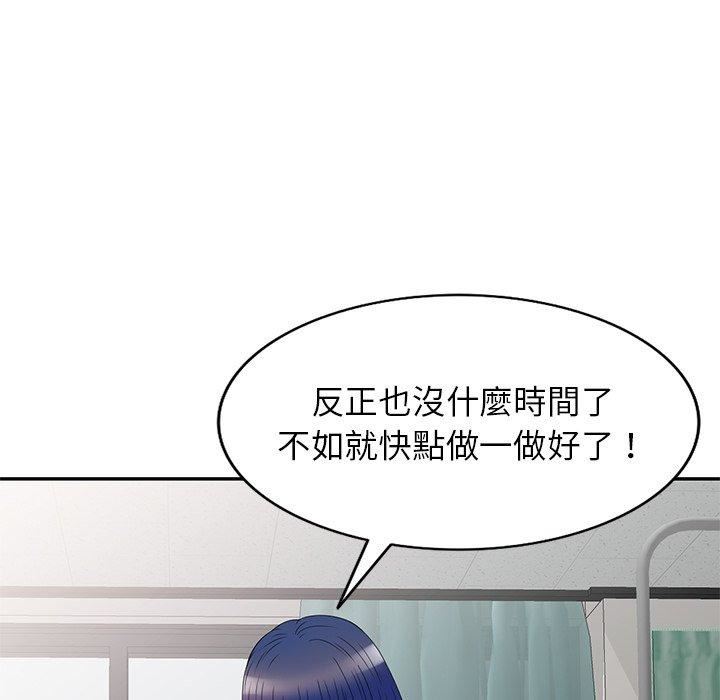 《别叫我老师》漫画最新章节第11话免费下拉式在线观看章节第【46】张图片