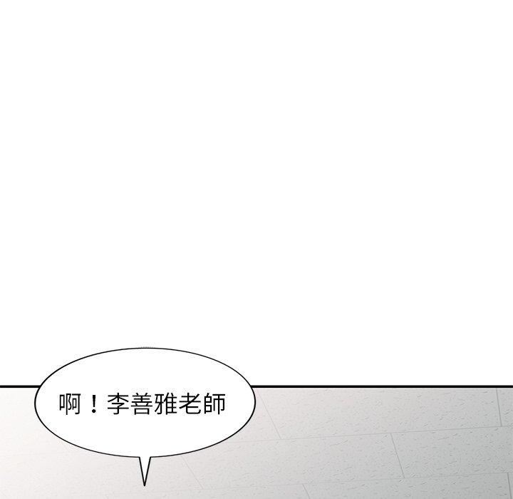 《别叫我老师》漫画最新章节第11话免费下拉式在线观看章节第【5】张图片