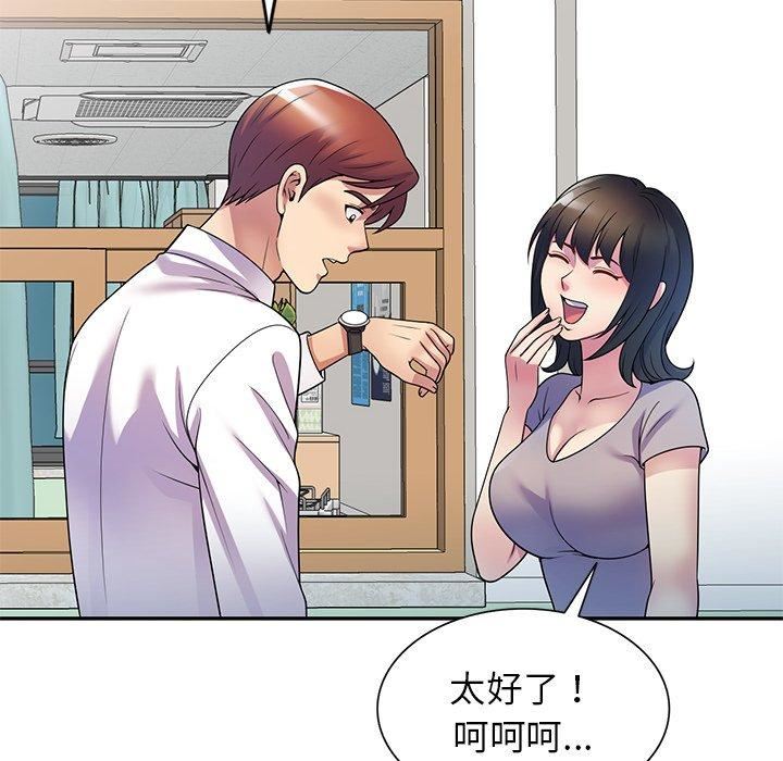 《别叫我老师》漫画最新章节第11话免费下拉式在线观看章节第【151】张图片