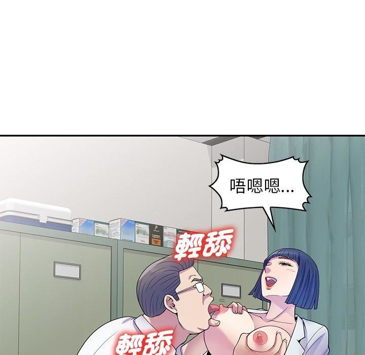 《别叫我老师》漫画最新章节第11话免费下拉式在线观看章节第【90】张图片