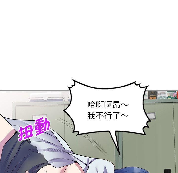 《别叫我老师》漫画最新章节第11话免费下拉式在线观看章节第【118】张图片