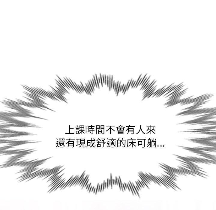 《别叫我老师》漫画最新章节第11话免费下拉式在线观看章节第【56】张图片